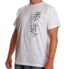 Satori Calligraphy T-Shirt - JUDO - White, SATT04-1
